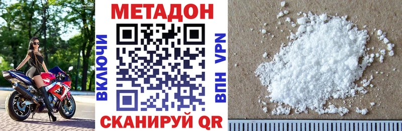 Купить где  Нижний Ломов  Метадон белоснежный 